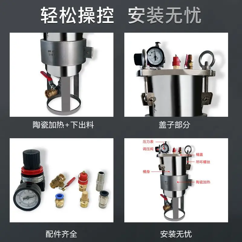 Stainless steel pressure barrel control belt Heating tank Pneumatic constant temperature dispensing barrel glue filling machine