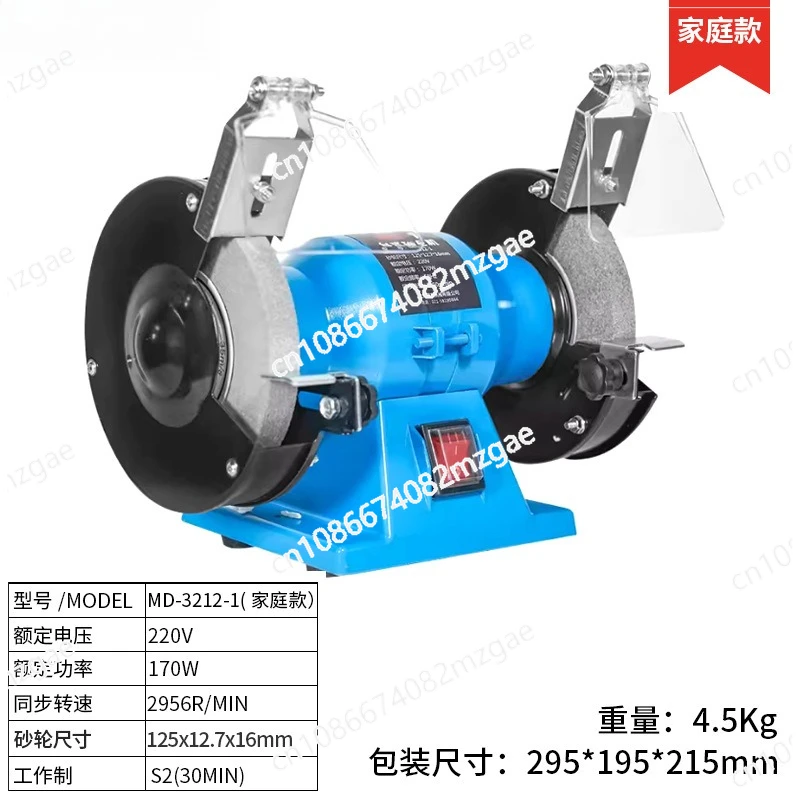 MD3212-1 Household 5-inch Small Bench Grinder Sharpening Polishing Machine Desktop Polishing Machine 220V/110V 170W 2956r/min