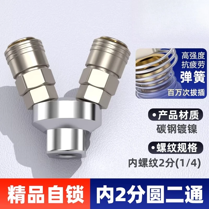 Air pump pipe joint two-way/three-way C-type self-locking fast, air compressor pneumatic accessories
