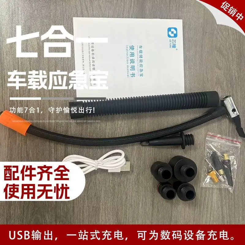 Bomba de aire eléctrica portátil, fuente de alimentación de arranque de emergencia, gran capacidad, máquina todo en uno, herramienta eléctrica multifuncional de alta potencia