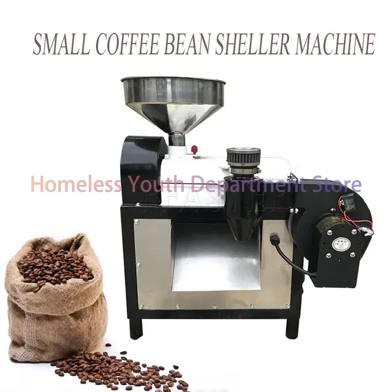 50 kg/h, fresh cocoa coffee peeler, roasted coffee peeler, peeler