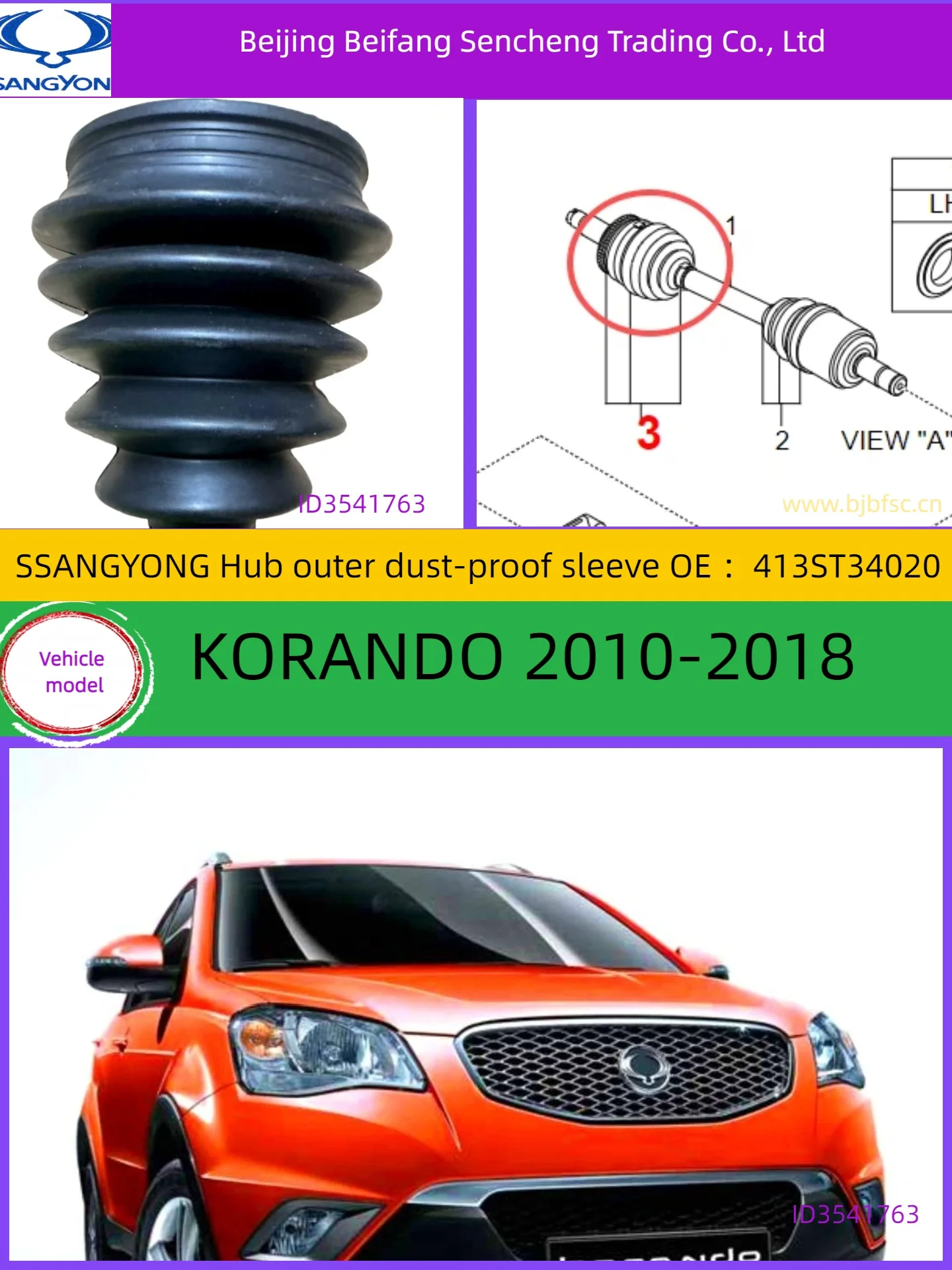 

413ST34020 KGMssangyong FOR TKORANDO C half shaft dust shield for 2012 - 2018 models