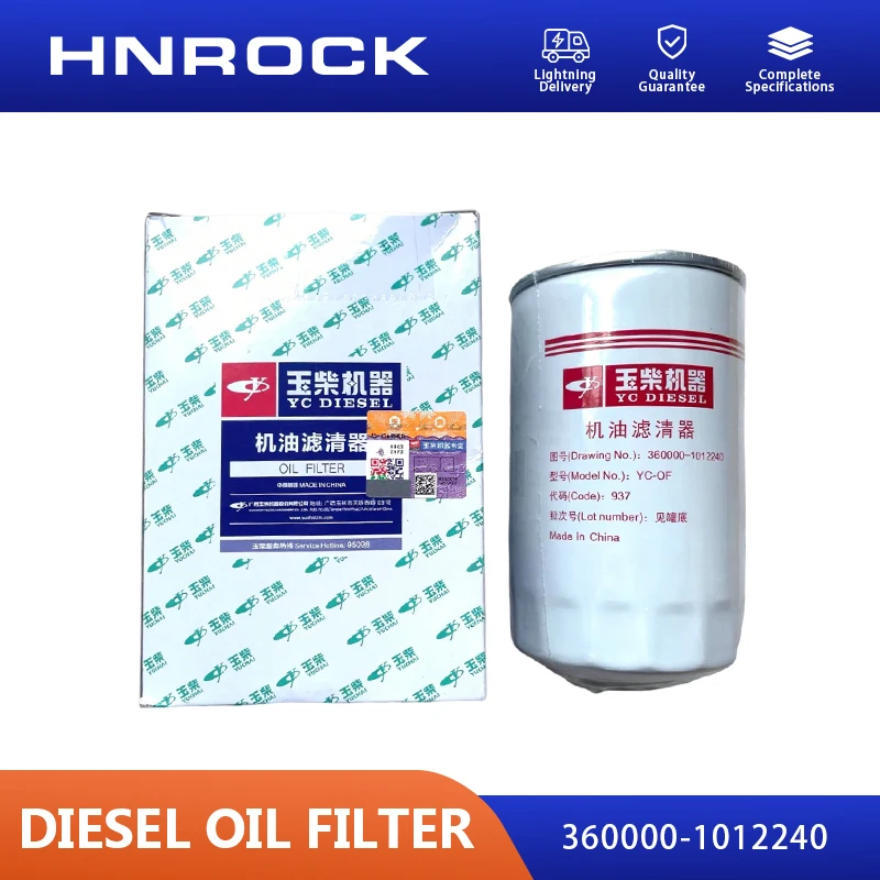 

New Oil Filter 360000-1012240 Yuchai Original Oil Filter is suitable for ship air compressor construction machinery