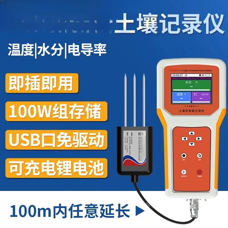 Highly sensitive digital soil nutrient meter portable moisture ec ph npk soil tester for farming