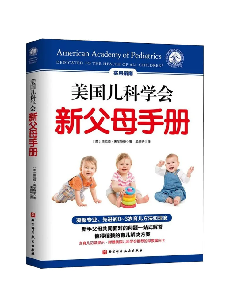 

Book-Winshare American Academy Of Pediatrics New Parents' Hand
