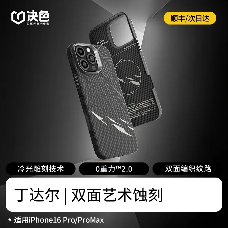 DEFENSE Carbon Fibre Case Cover iPhone16PROMAX CaseMagsafe Magnetic Wireless Charging Cover iPhone16PRO Custom Anti-drop Gifts