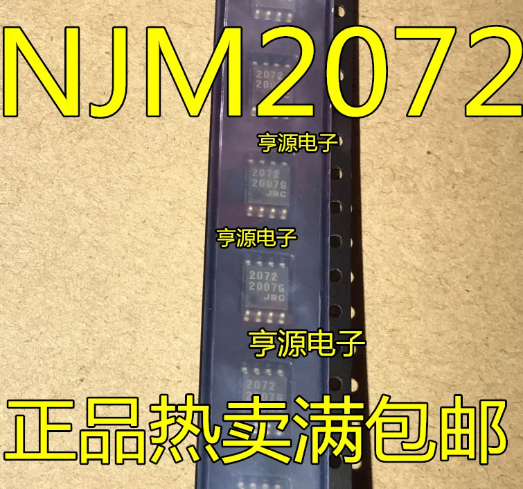 

10 шт. новый оригинальный NJM2072 NJM2072M JRC2072M 2072 строчка