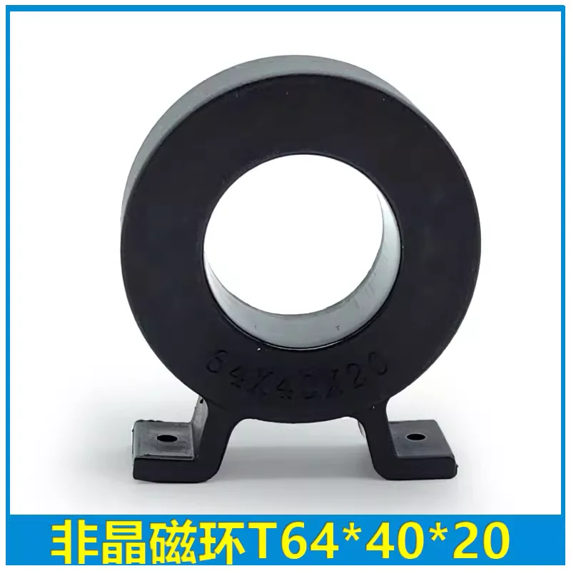 Amorphous magnetic ring, ultrafine crystalline nanocrystalline T64 * 40 * 20mm transformer main transformer magnetic ring