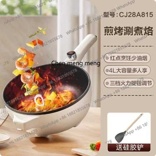 

Electric hot pot 4L household multi-functional electric pot cooking integrated non-stick pan electric wok