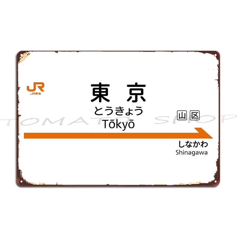 Tokyo - Jr Central Shinkansen Station Metal Sign Wall Plaque Wall Mural Cinema Party Personalized Tin Sign Poster