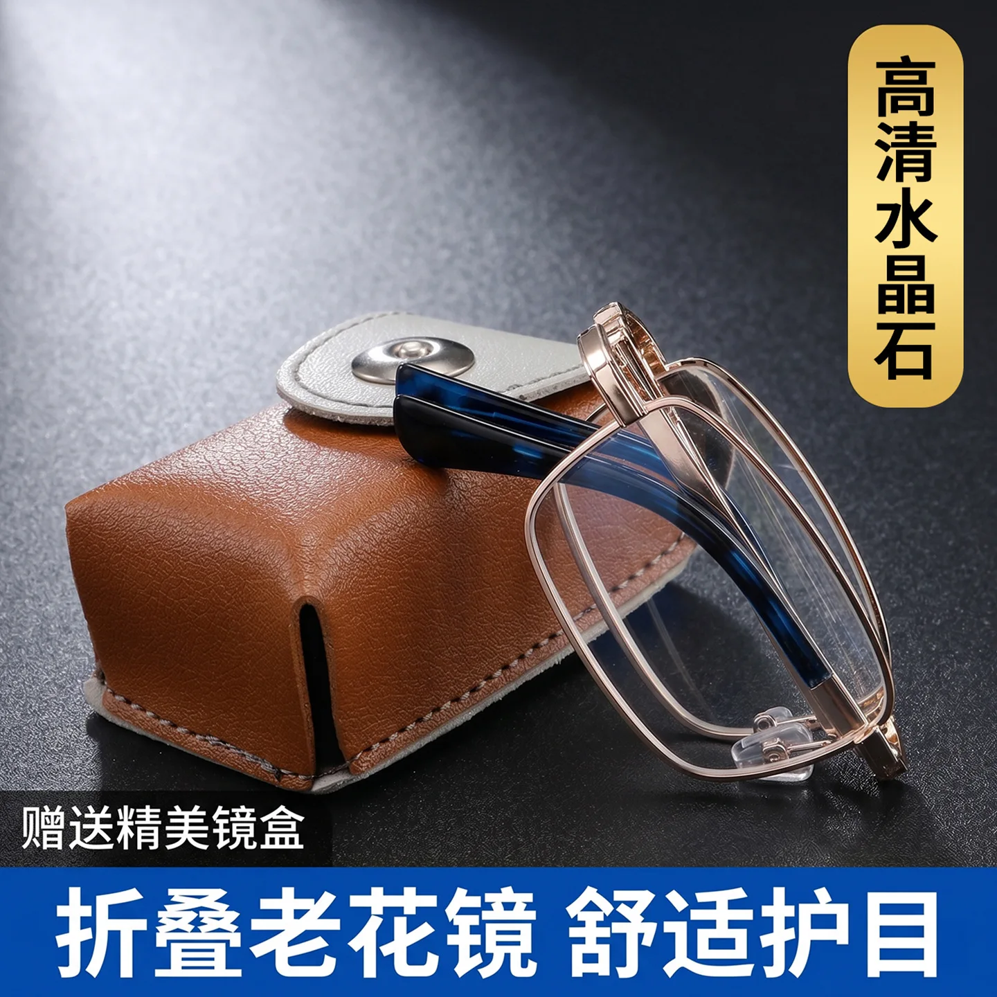 Crystal stone reading glasses for men and women, wear-resistant, foldable, portable reading glasses