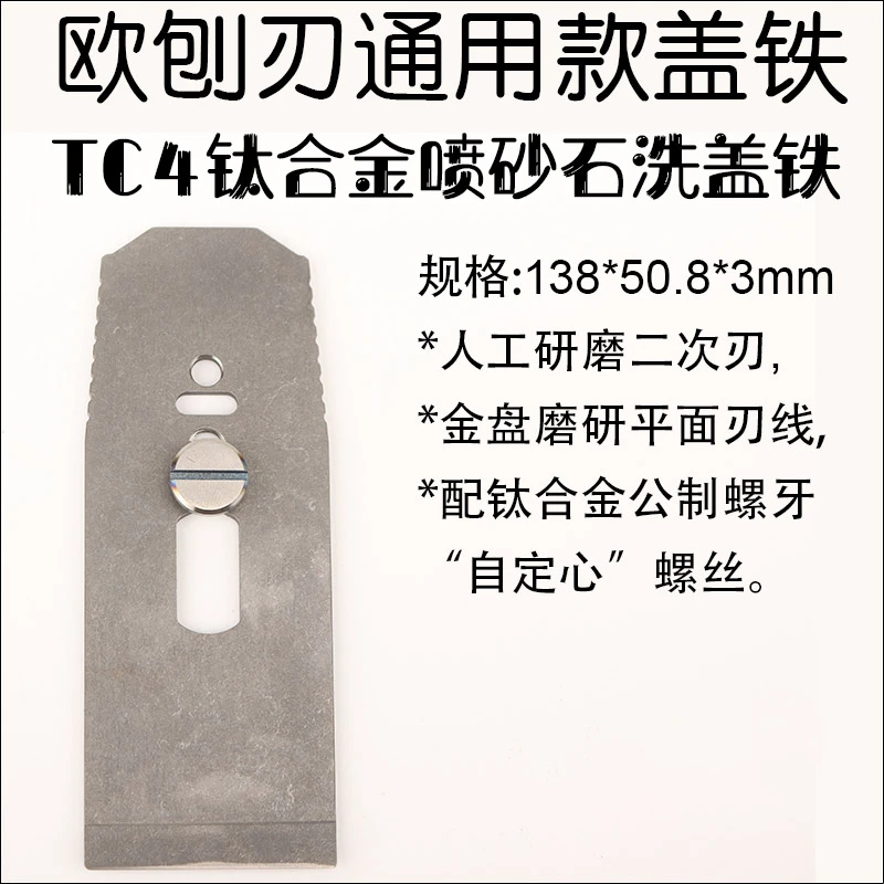 50.8MM/60.3MM Width-Universal Chip Breakers For Veritas, Lie-Nielsen No. 4, 4-1/2, 5, 5-1/2, 6, 7 Hand Plane(Blade Not Included)