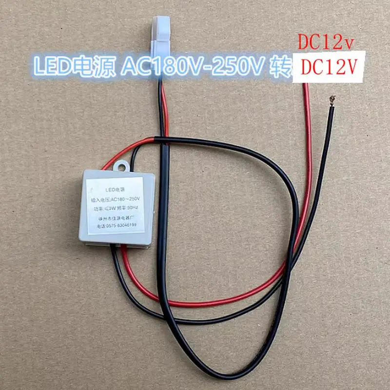 Range hood LED power transformer AC220V to DC12V