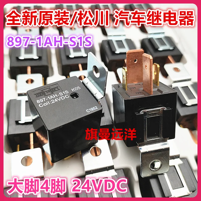 897-1ah-s1s-24v-24vdc-4-k05、、、