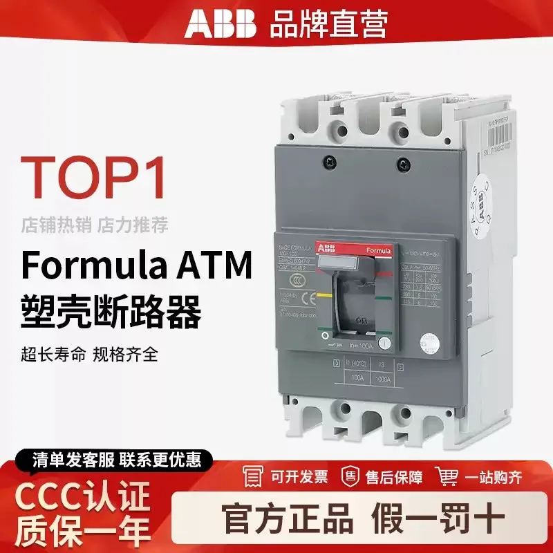 

Original ABB Formula Molded Case Circuit Breaker Air Switch 3P TMF M0A100 M1A125 M1B125