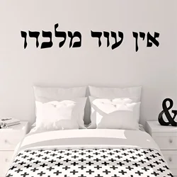 Colorful Hebrew script Wall Sticker Removable Wall Stickers Diy Wallpaper For Kids Rooms Decoration Wall Decoration Murals