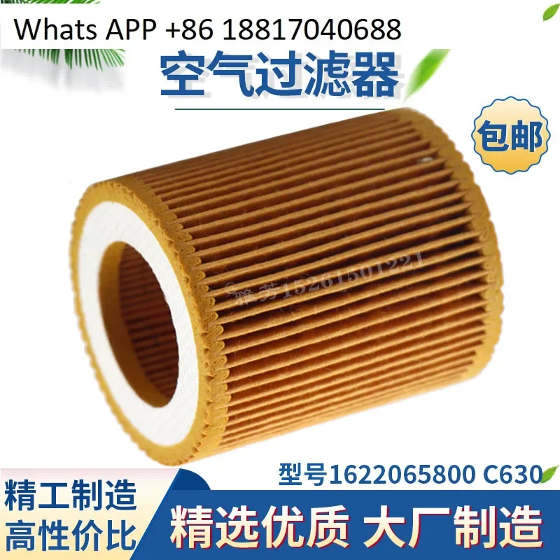 

Воздушный фильтр винтового воздушного компрессора 1622065800 элемент воздушного фильтра C630