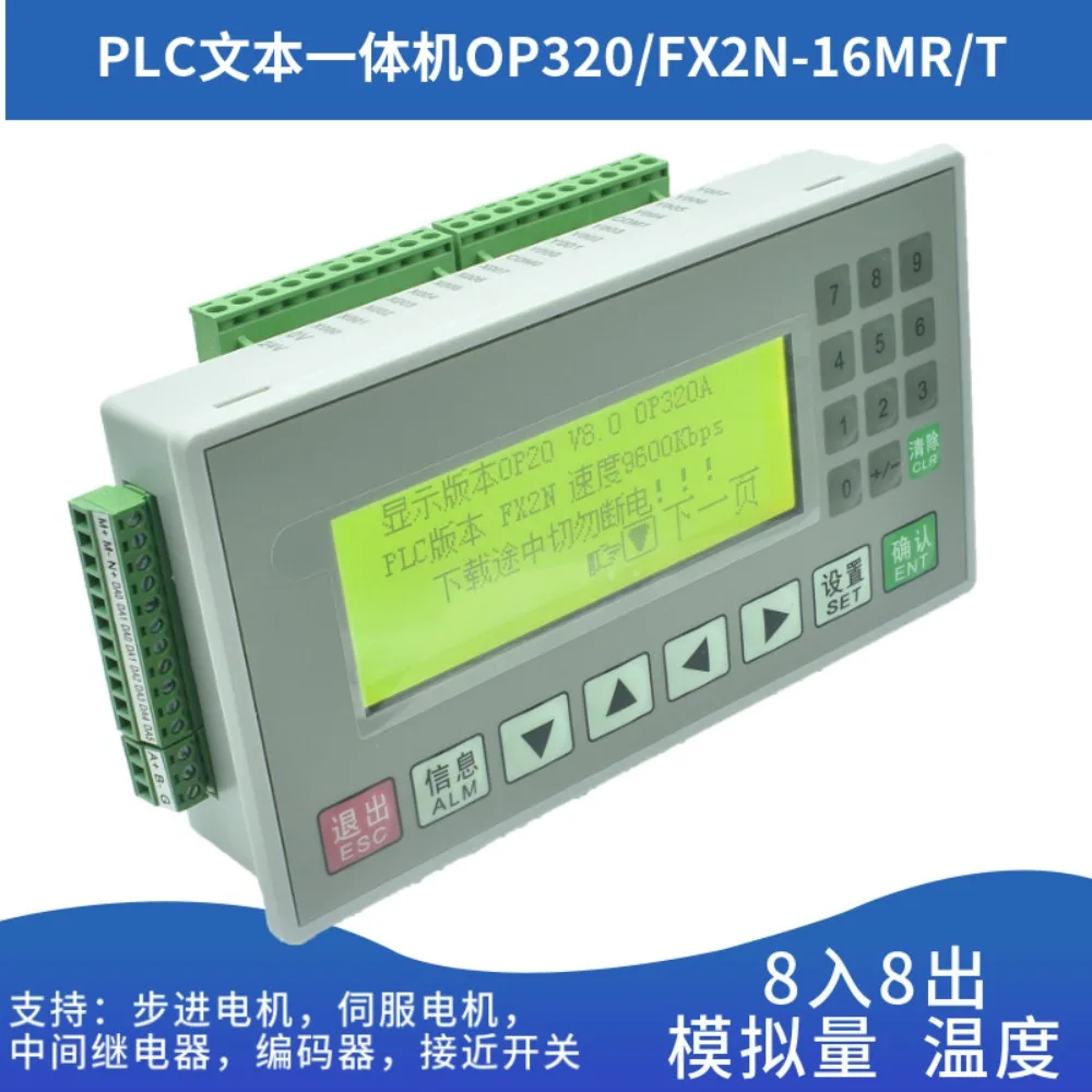 Text PLC all-in-one machine FX2N-16MR/T controller op320-a V8.0 domestic industrial control board