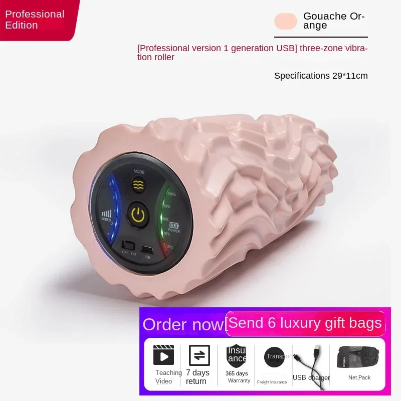 20255-gear محور رغوة كهربائية اليوغا اللياقة البدنية الاهتزاز الاسترخاء المموج اللفافة العمود اليوغا العمود