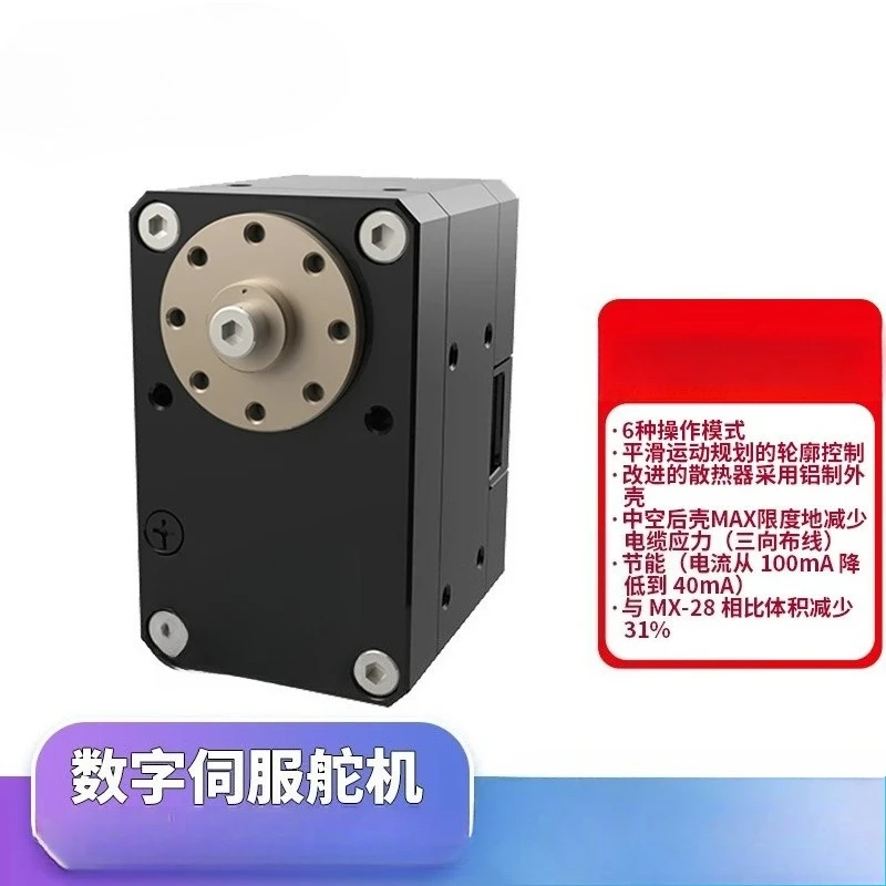 Servo motor 360 joint can be used as a arm