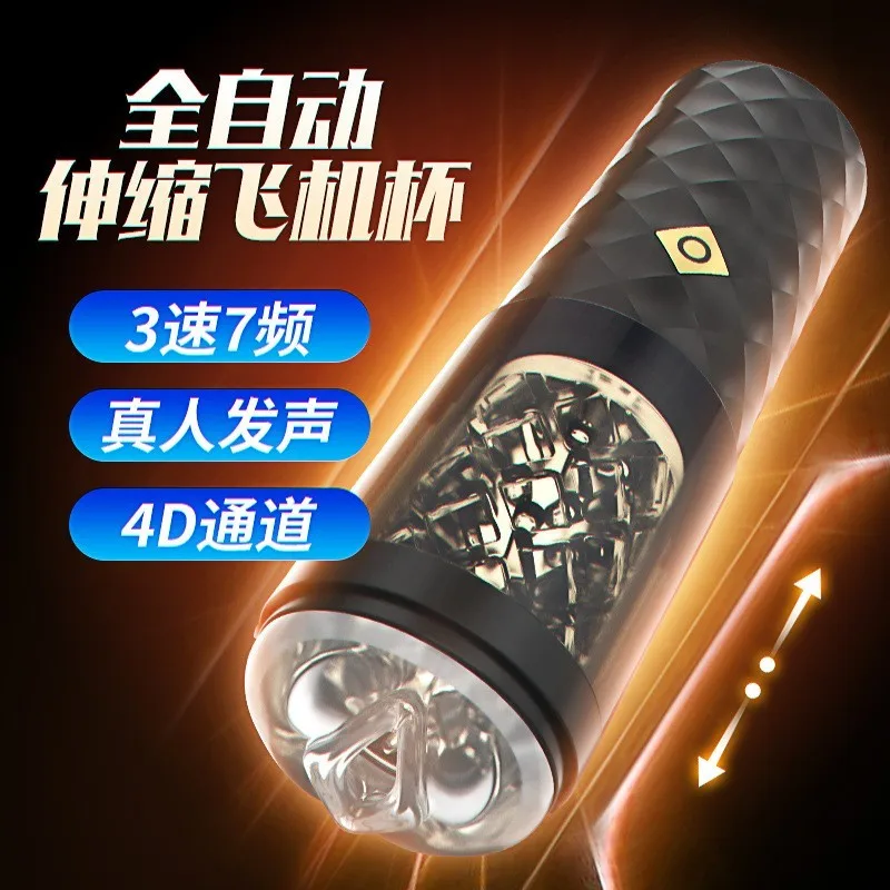 Custom.TouchGir Xiongfeng Male Telescopic Masturbator Fully Automatic Voice Device Toy
