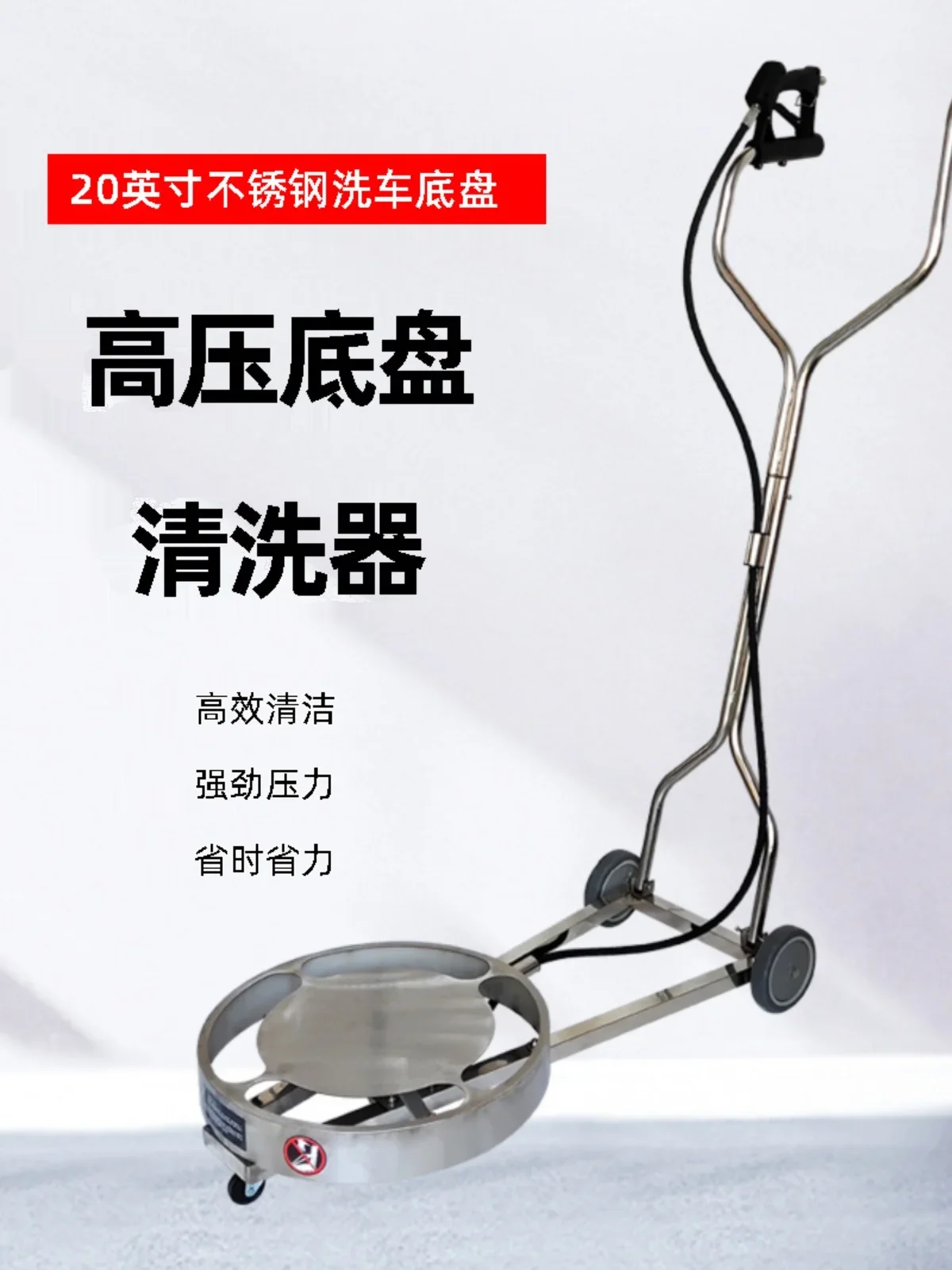 Stainless steel high pressure car wash car chassis high efficiency alloy breeding cleaner 21 inch car wash artifact