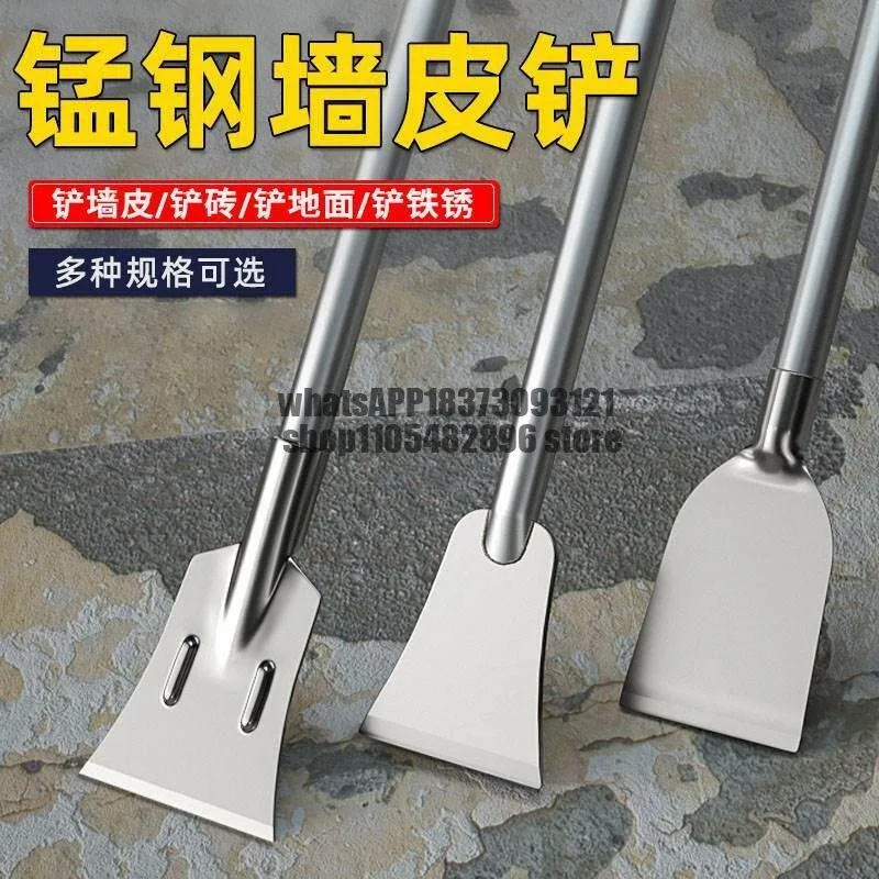 Wall shovel artifact shovel putty wall skin cement wall special multi-functional tool manganese steel shovel