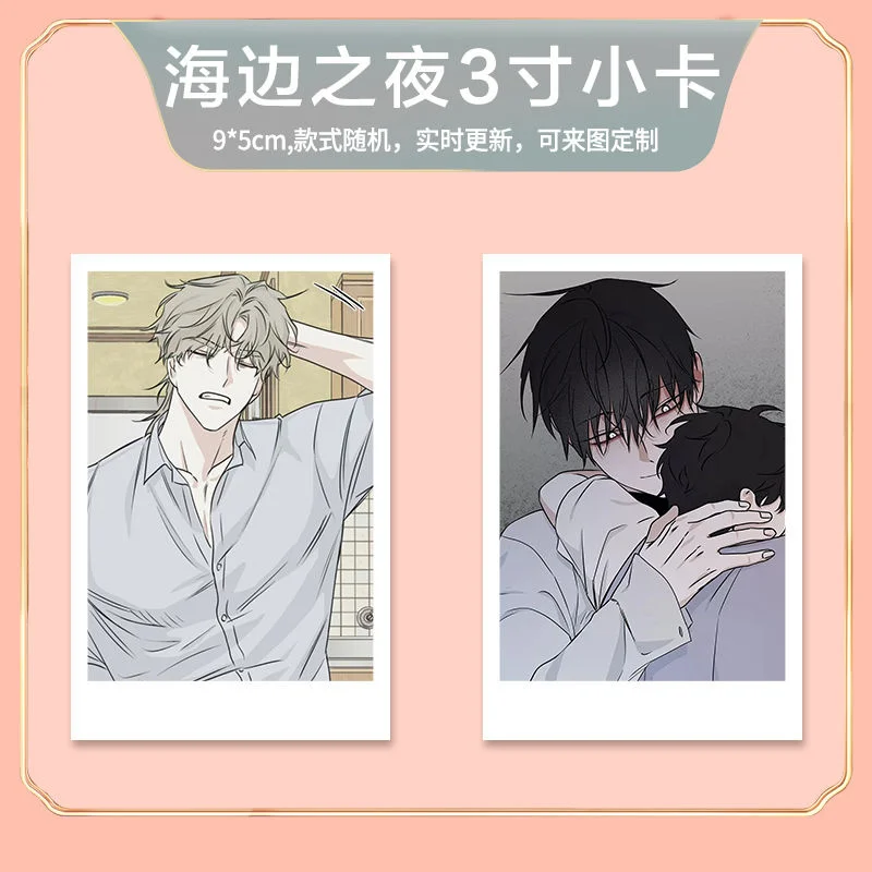 Seaside Night, Surrounding Anime, Picture Collection, Photo Collection, Commemorative Album, Little Card, Polaroid Gift