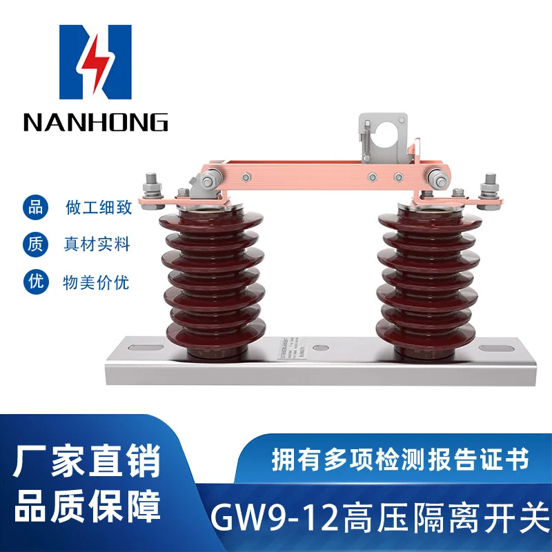 Nanhong GW9-12/630 outdoor high-voltage isolation switch 10KV high-voltage knife switch isolation switch new old type