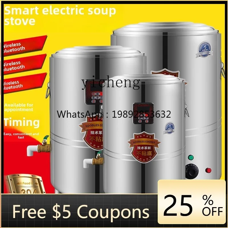 

A1 electric soup bucket cooking noodles and boiling soup integrated furnace noodle machine commercial super large capacity