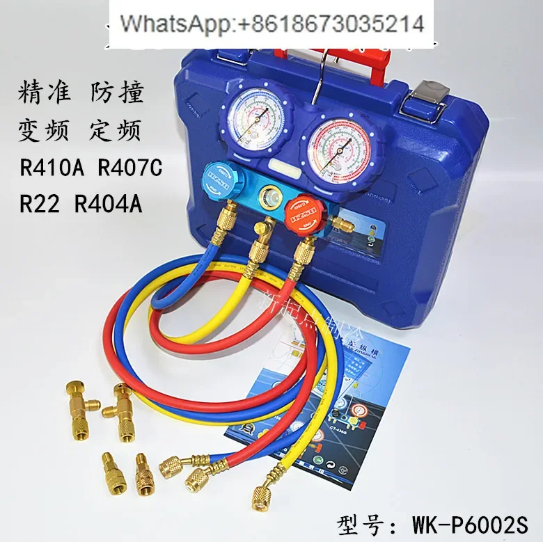 Air conditioner fluoride meter group WK-P6002S precision anti-collision pressure gauge plus liquid double meter R410A