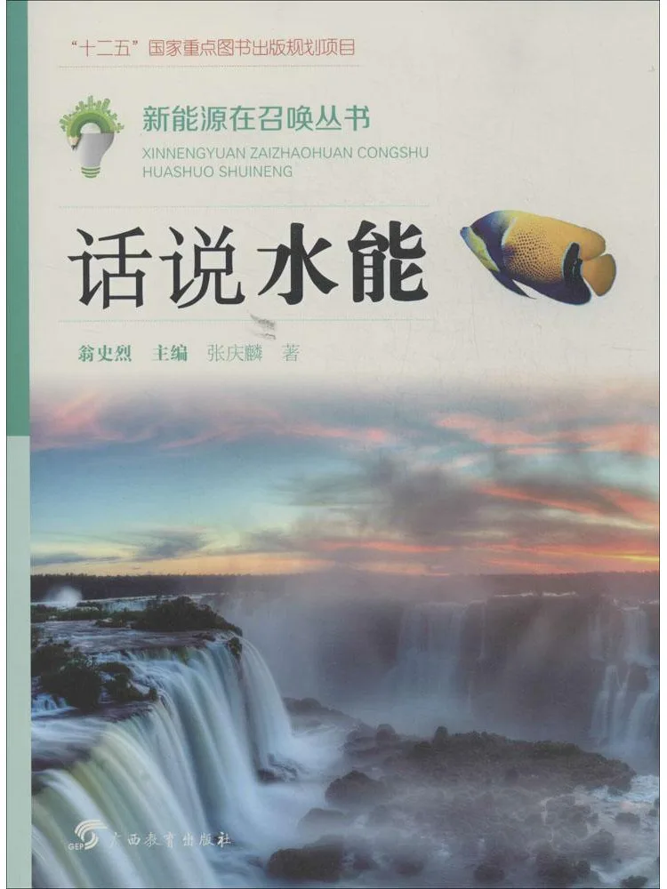 

Книга: Winshare Water Energy