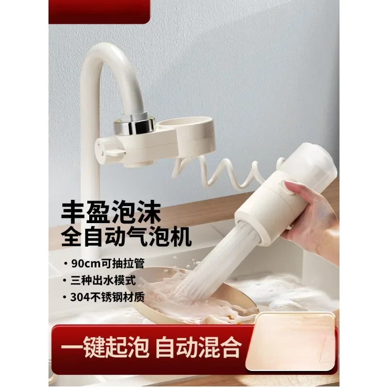 

Kitchen foam pull extender Washing dishwashing aerator Pull multi-function