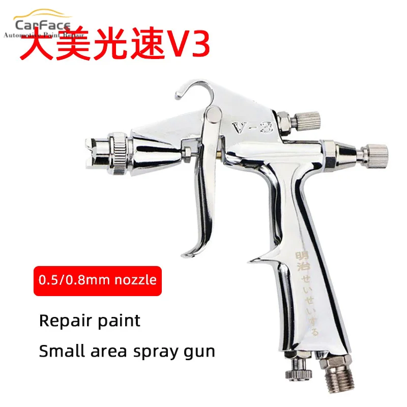 

Small repair spray gun 0.5/0.8mm nozzle automotive leather coat paint spraying high atomizing pneumatic spray painting tool