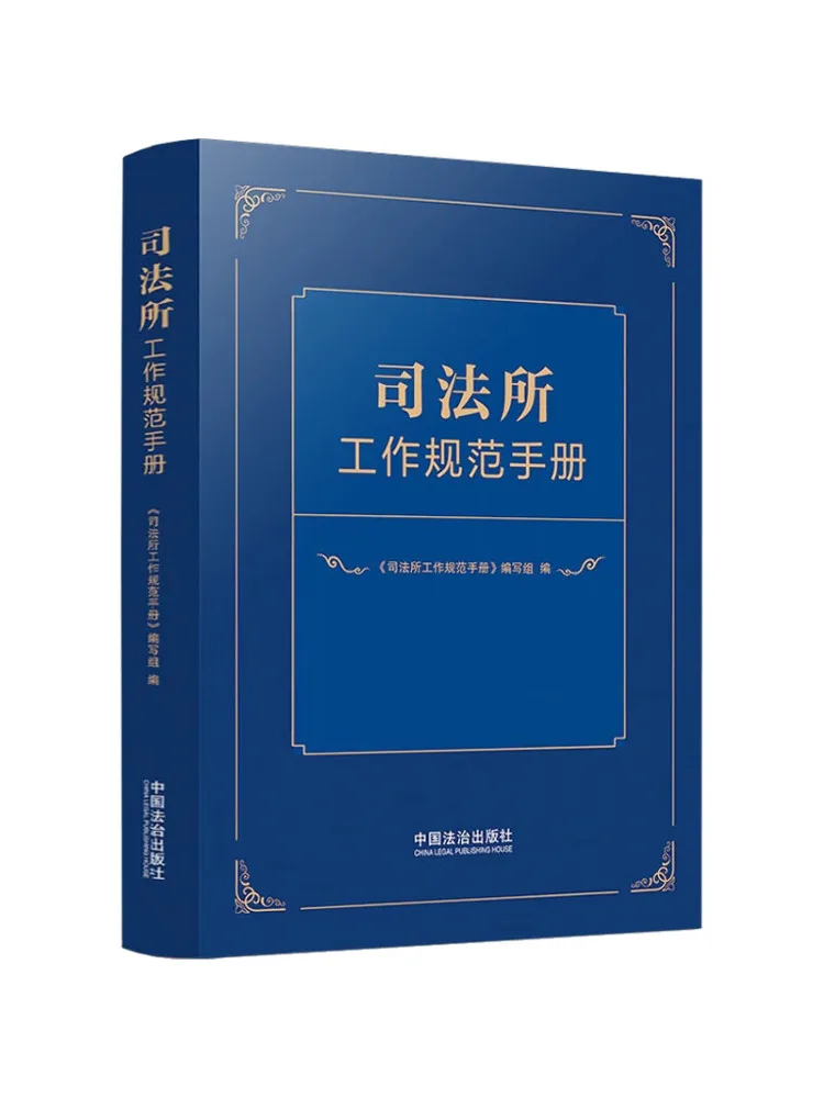 

Книга-руководство по стандартам работы юридического бюро Winshare