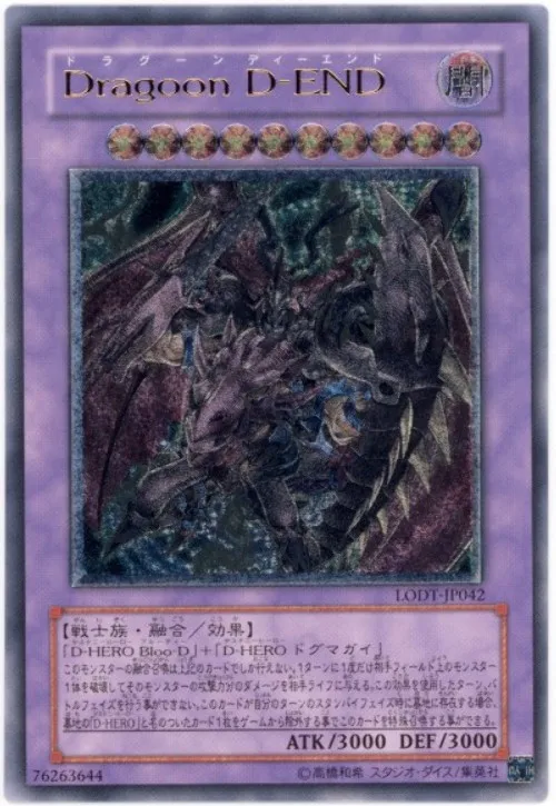 YUGIOH UTR Destiny End Dragoon LODT Japanese Original KONAMI in Stock