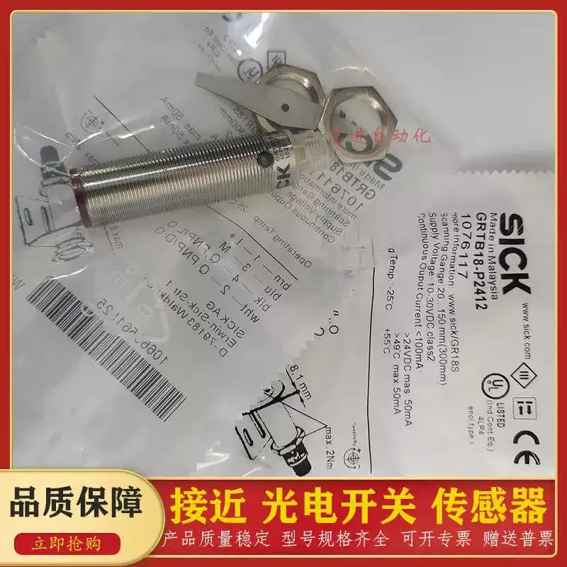 grte18-p2452-p2412-p1142-p2442-n2442-n2412-光電スイッチセンサー-スポット検出用