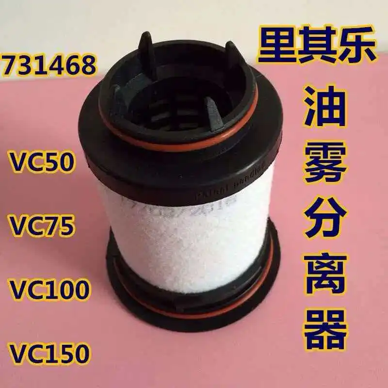 Liqile Vacuum Pump Exhaust Filter Element 731468 Oil Mist Separator 731630 Filter 731401-0000