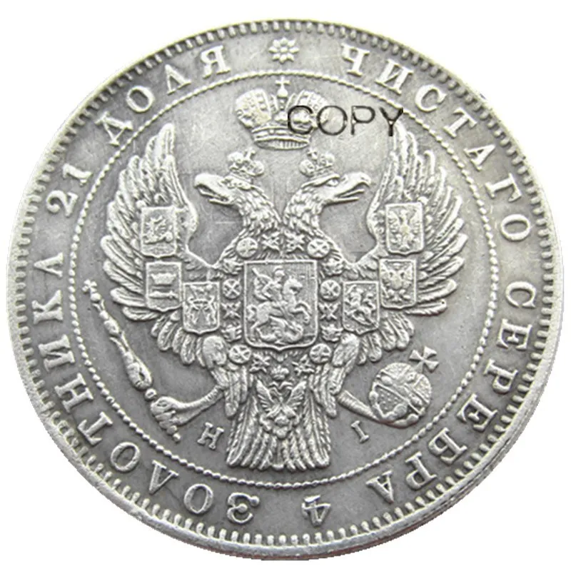 

1853 Russia 1 Rouble Silver Plated Copy coins