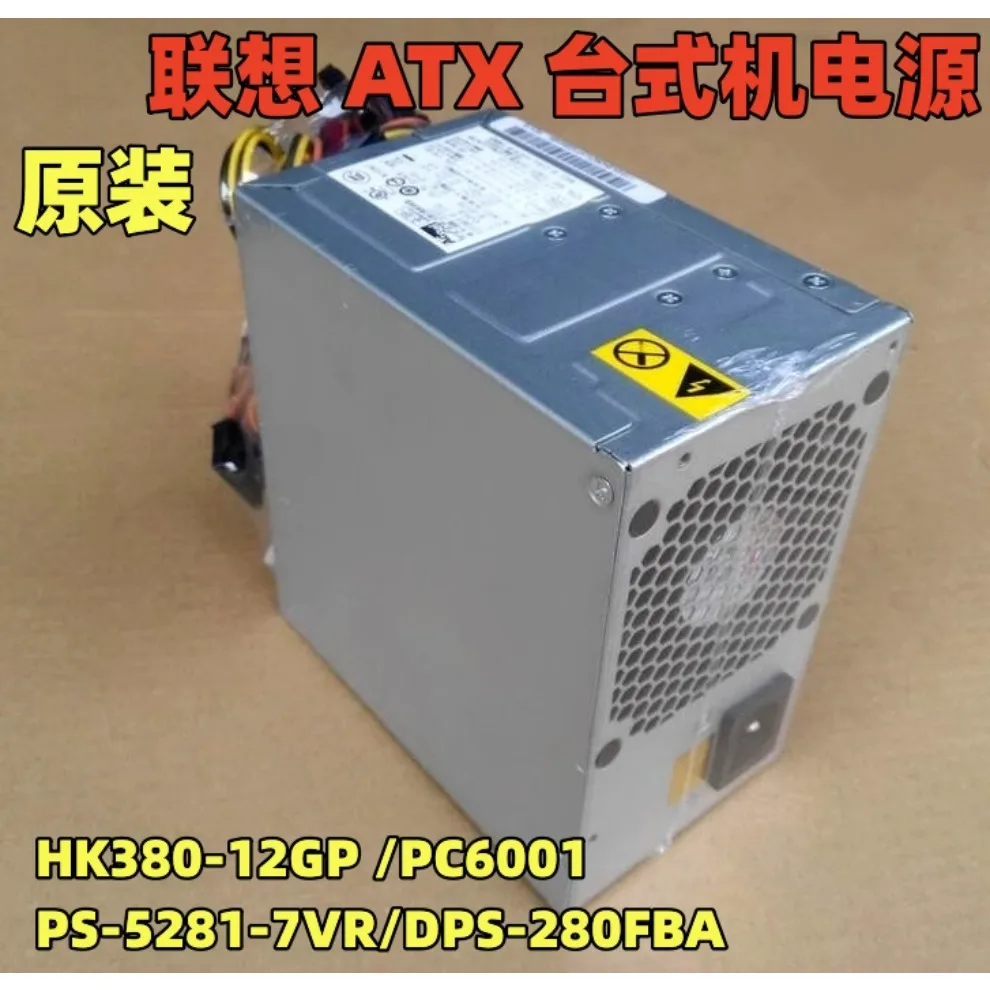 

For Lenovo desktop HK380-12GP power supply 280W PC6001 PS-5281-7VR DPS-280
