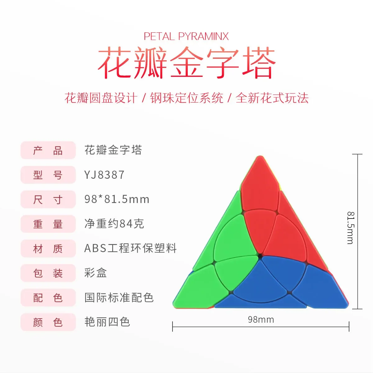 [Picube] YJ Flower Pyraminx 3x3x3 Magic Cube Petal 3x3 Pyramid Professional Speed Puzzle Antystresowe Zabawki Edukacyjne Dzieci