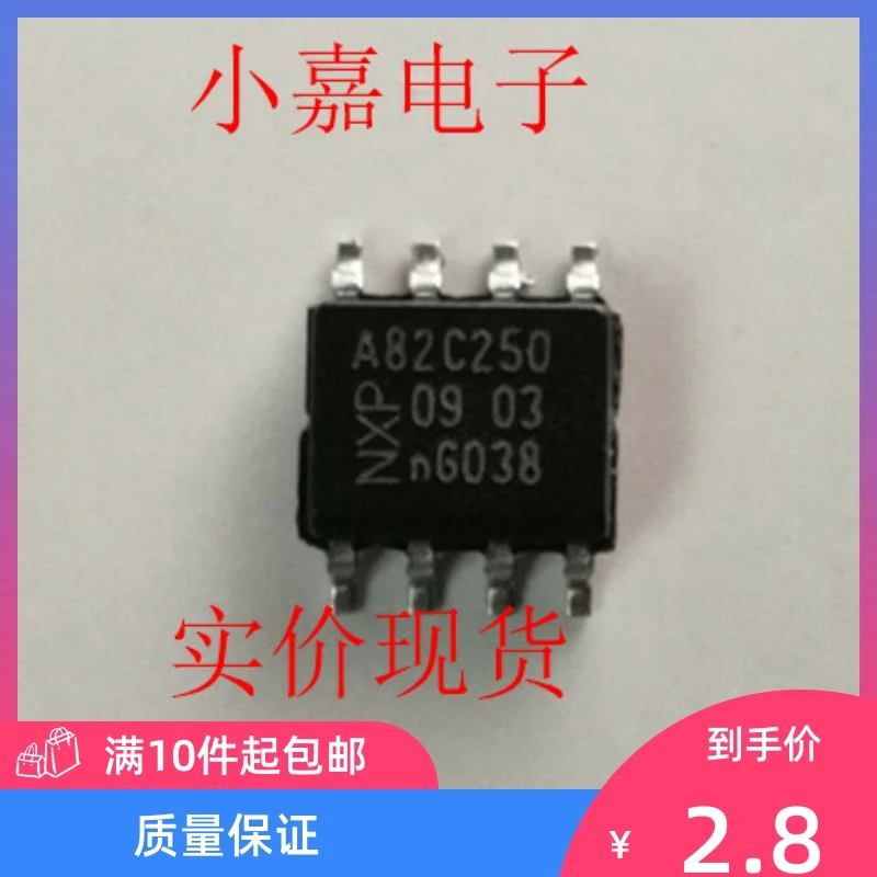

Free shipping PCA82C250 A82C250 PC82C250 SOP8 10PCS