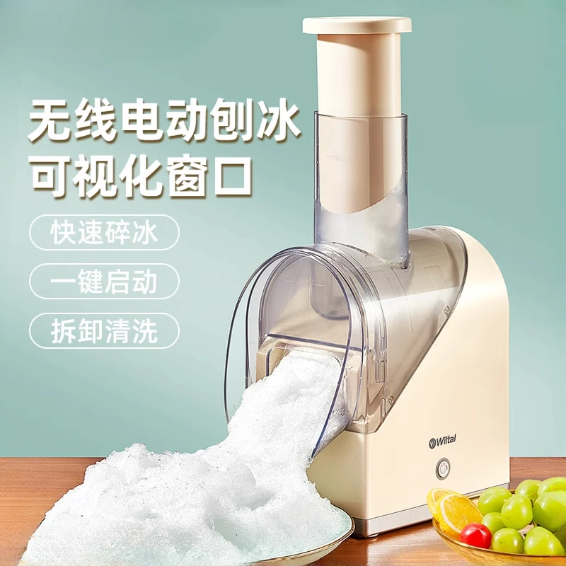 Household small shaved ice machine fried ice fried yogurt rechargeable hand-cranked smoothie machine crushed ice wall