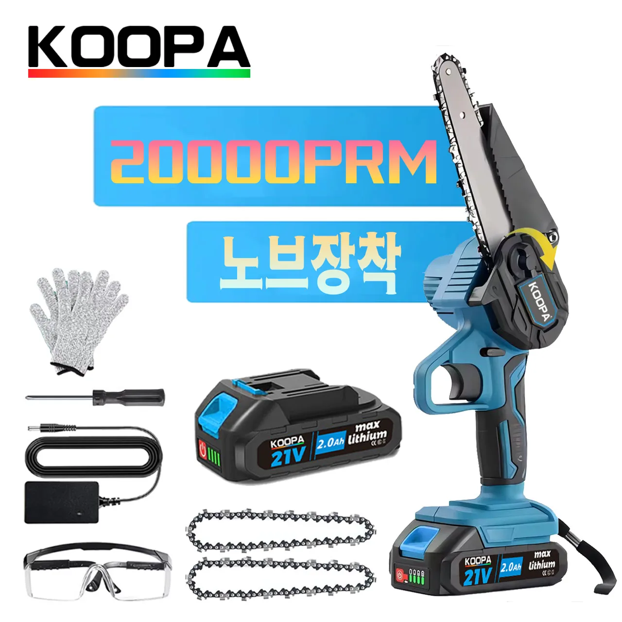 Koopa Tool 21V Mini Cordless 6-inch chainsaw,for 18V Makita battery, 0/1 2.0Ah battery-powered upgradeable handheld chain saw 