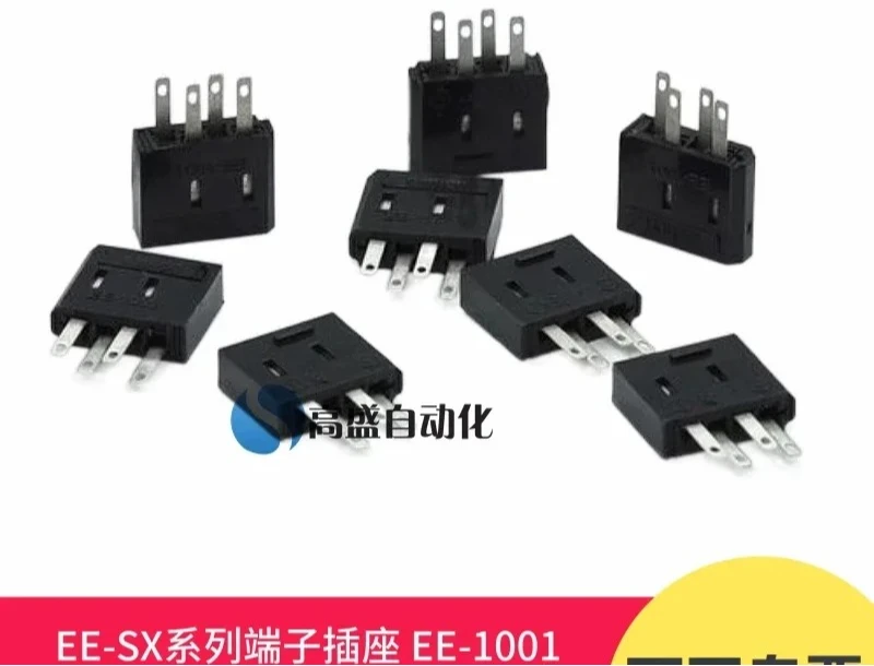 

100 шт. оригинальные EE-1001 фотоэлектрический переключатель, концевое сиденье, подходит для серии EE-SX67