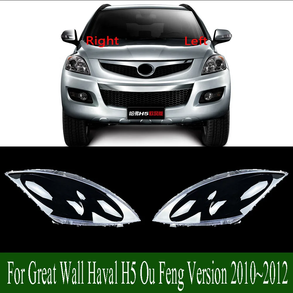 

For Great Wall Haval H5 Ou Feng Version 2010~2012 Front Headlamp Cover Transparent PC Lampshade Headlight Shell Lens Plexiglass