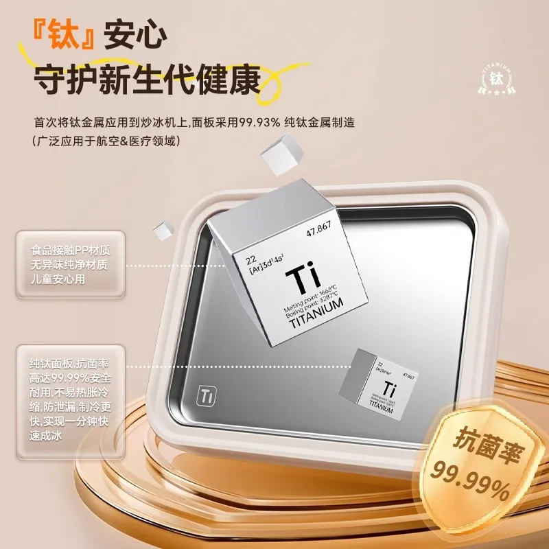 صينية ثلج مقلية منزلية للأطفال، لوحة موسعة من الفولاذ المقاوم للصدأ خالية من المكونات، ماكينة زبادي مقلية صغيرة مع سائل مجمد