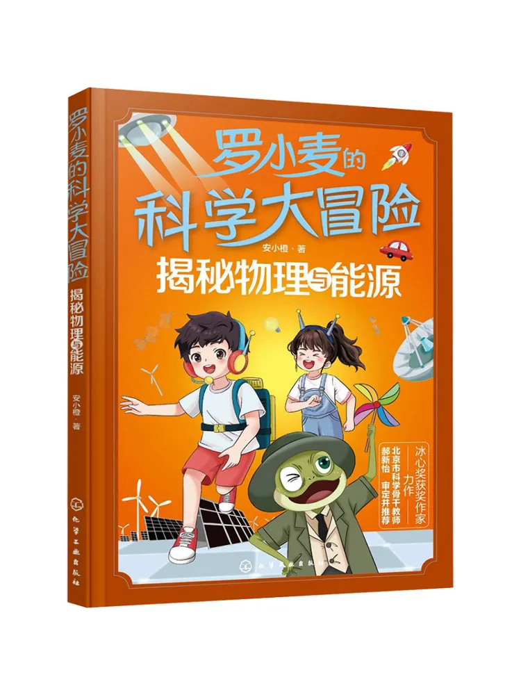 

Book-Winshare Luo Mai's Scientific Adventure Unveiling Physics and Energy