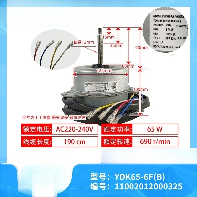YDK65-6F Single-phase Asynchronous Fan Motor, Air Conditioner Outdoor Unit Motor