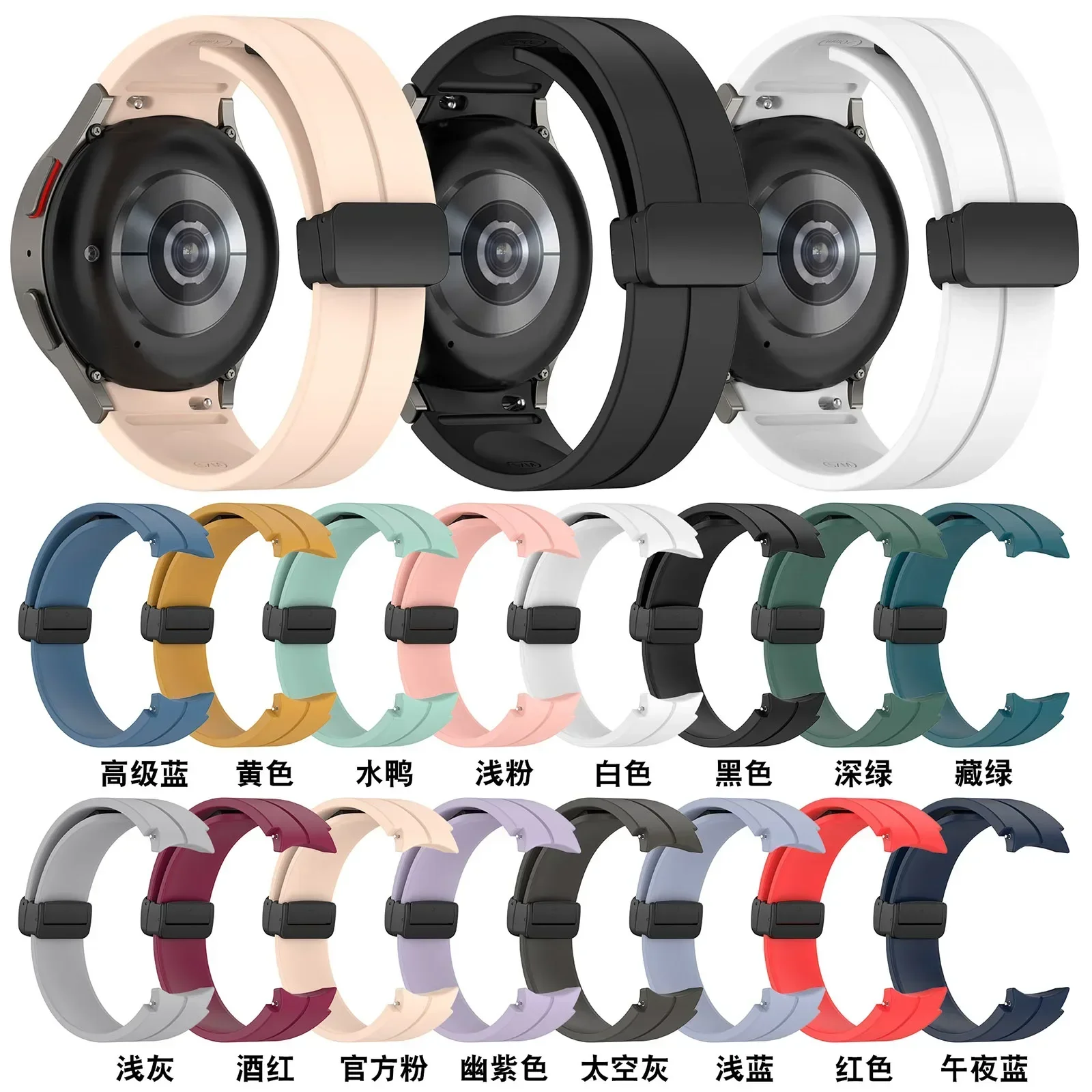 Magnetic Band For Samsung Galaxy Watch 7 6 4/5/pro/3 classic active 2 44  40  46  42mm Sport Silicone Bracelet watch4 strap 45mm